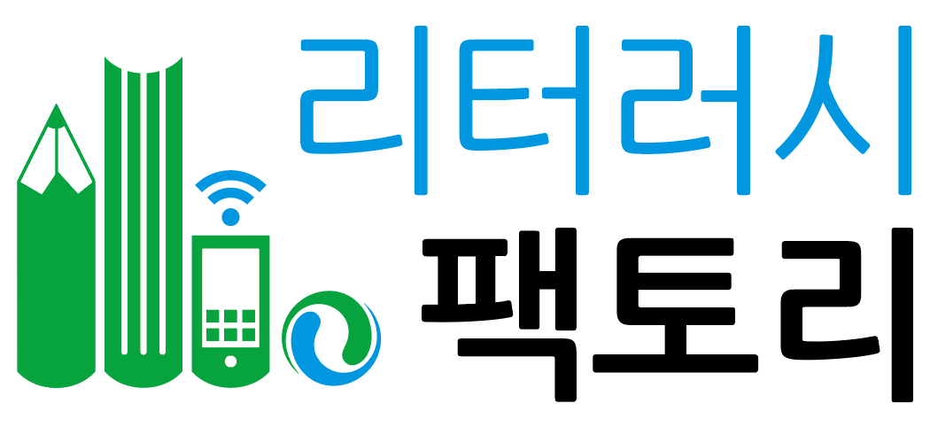 리터러시팩토리 로고와 회사명
